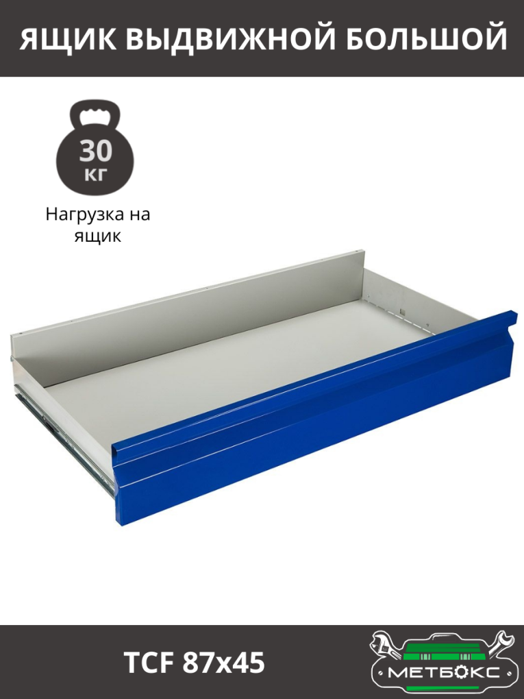 Шкаф инструментальный ТС 1095-021010 купить в Москве