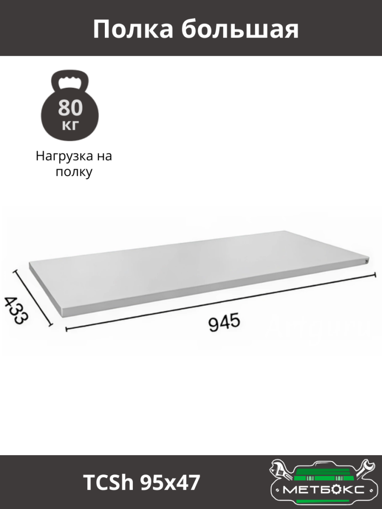 Шкаф инструментальный ТС 1095-021010 купить в Москве