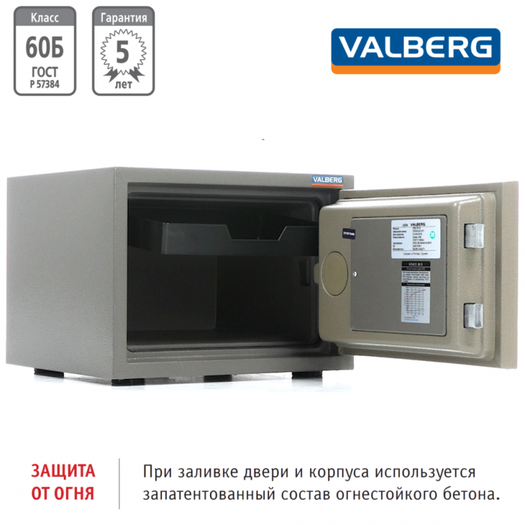 Огнестойкий сейф Valberg FRS-30 CL купить в Москве Огнестойкий сейф Valberg FRS-30 CL купить в Москве