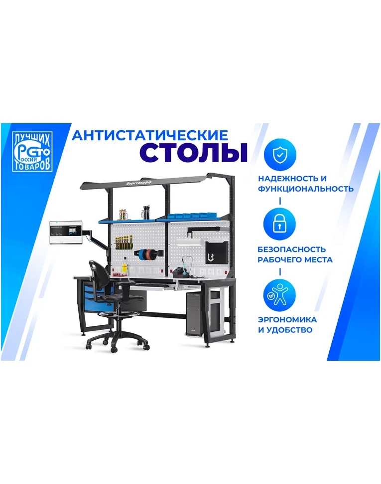 Антистатический стол SPC A14.3-1FR, фото 5 Антистатический стол SPC A14.3-1FR, фото 5