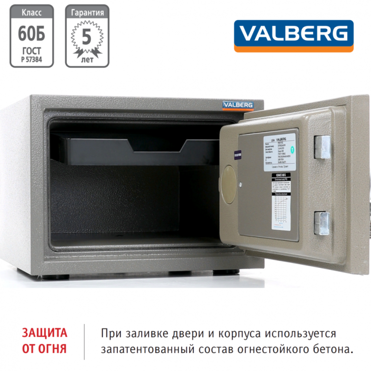 Огнестойкий сейф Valberg FRS-30 EL купить в Москве