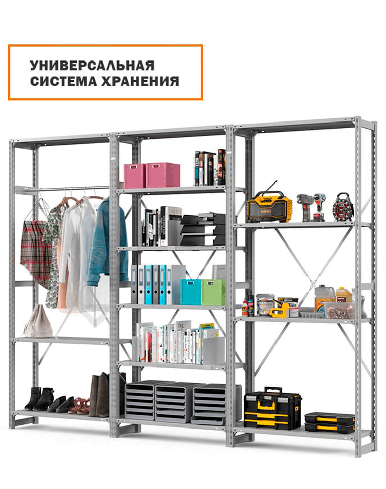 Стеллаж ТСУ 2500x1000x800 7 полок (150 кг, перф) купить в Москве