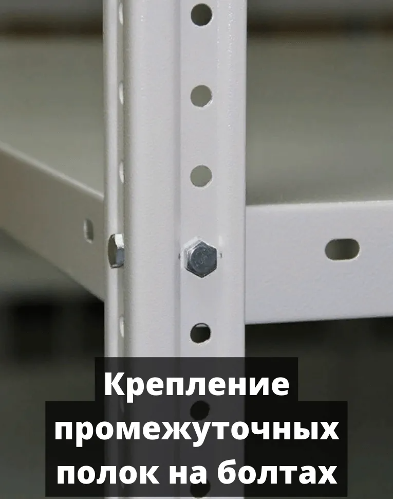 Стеллаж металлический Титан МС-500 3000х1200х500 2 полки купить в Москве