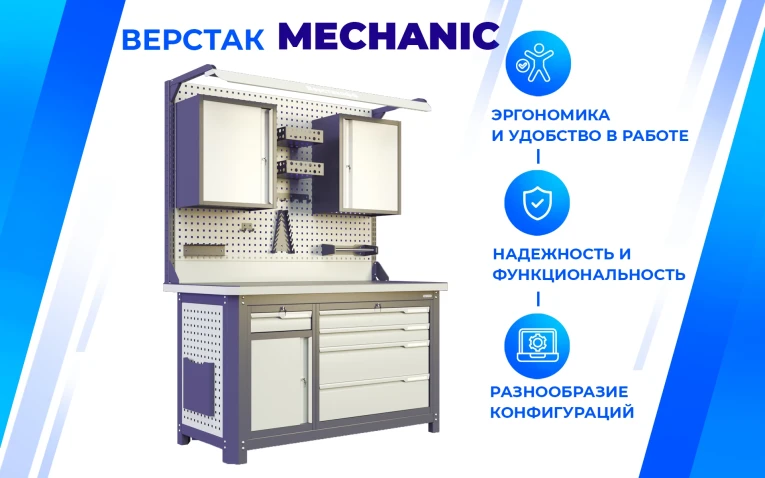 Модульный верстак MCN 2052.L46-2F купить в Москве