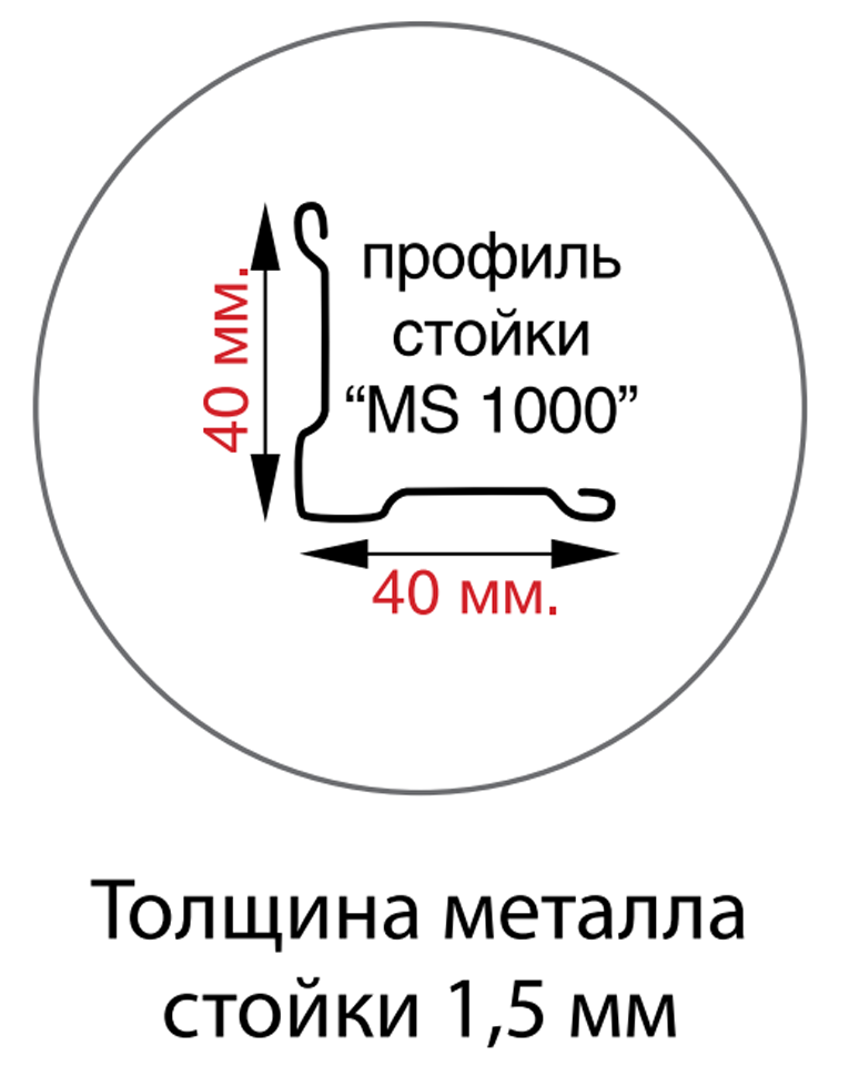 Стойка MS Hard 220 купить в Москве