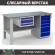 Верстак Profi WT160.F1/WD5.100 купить в Москве