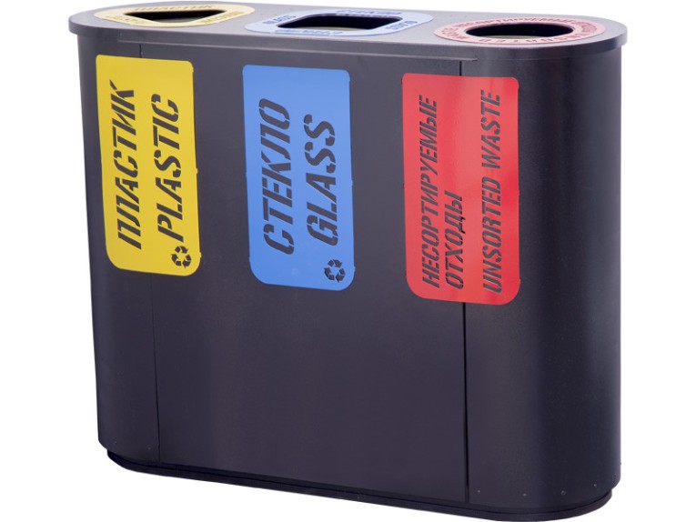 Урна для раздельного сбора мусора Город-3 (830) с метал. вставками пластик/стекло/несорт. отходы купить в Москве Урна для раздельного сбора мусора Город-3 (830) с метал. вставками пластик/стекло/несорт. отходы купить в Москве