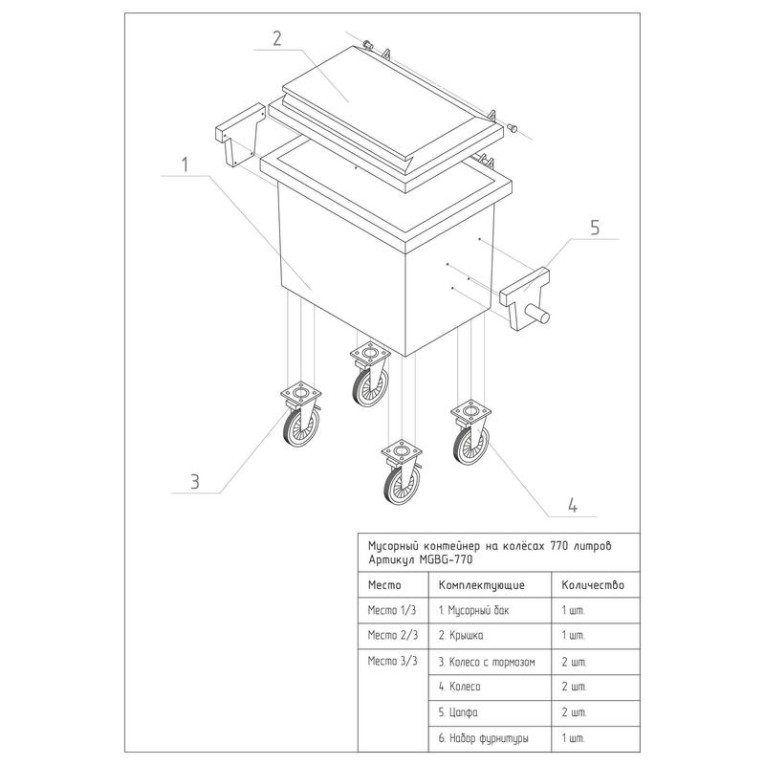 Мусорный контейнер 770л. зелёный купить в Москве Мусорный контейнер 770л. зелёный купить в Москве