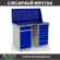 Верстак Profi WT120.WD2/WD5.010 купить в Москве