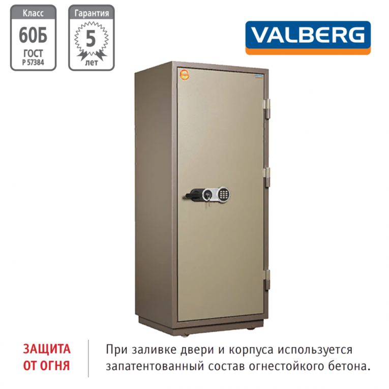 Огнестойкий сейф Valberg FRS-173.T-EL купить в Москве