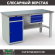 Верстак Profi WT160.WD2/F1.100 купить в Москве