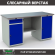 Верстак Profi WT160.WD2/WD1.000 купить в Москве