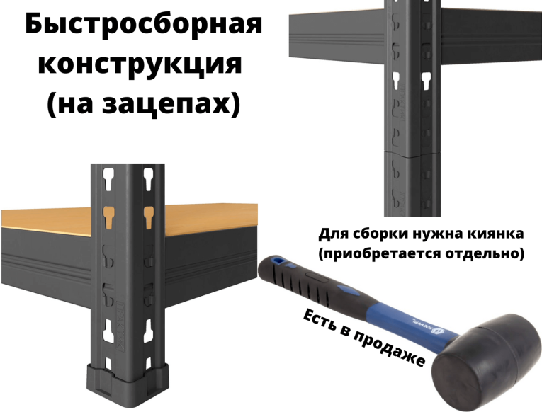 Стеллаж быстросборный ЛОФТ (SBL) 180х90х45 5 полок купить в Москве Стеллаж быстросборный ЛОФТ (SBL) 180х90х45 5 полок купить в Москве