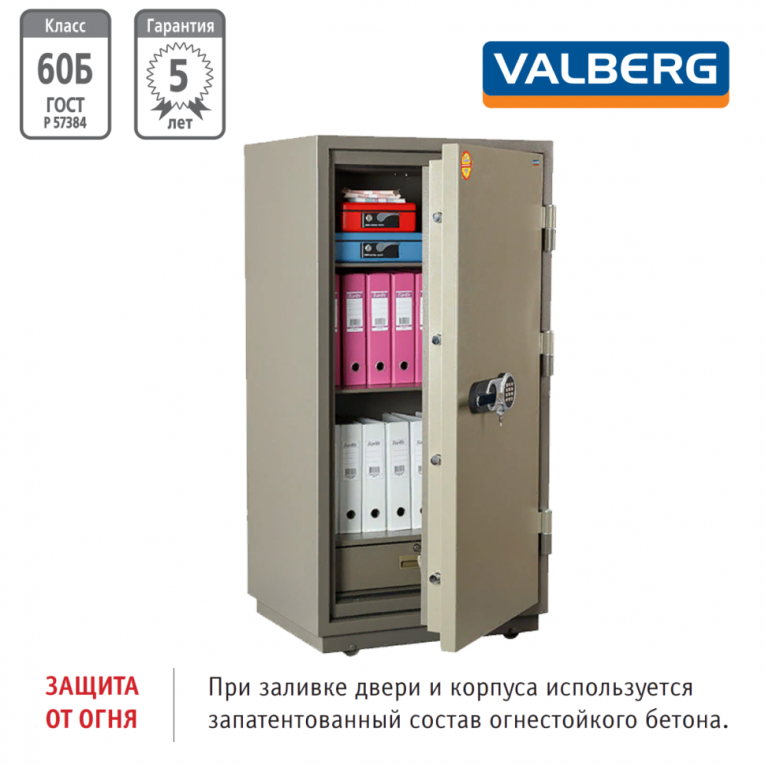Огнестойкий сейф Valberg FRS-140.T-EL купить в Москве