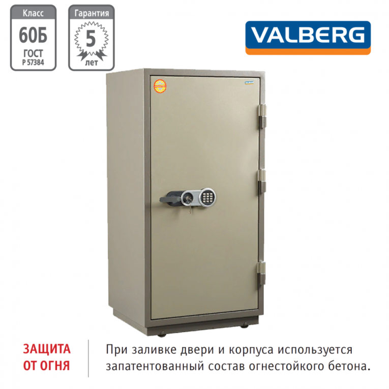 Огнестойкий сейф Valberg FRS-140.T-EL купить в Москве