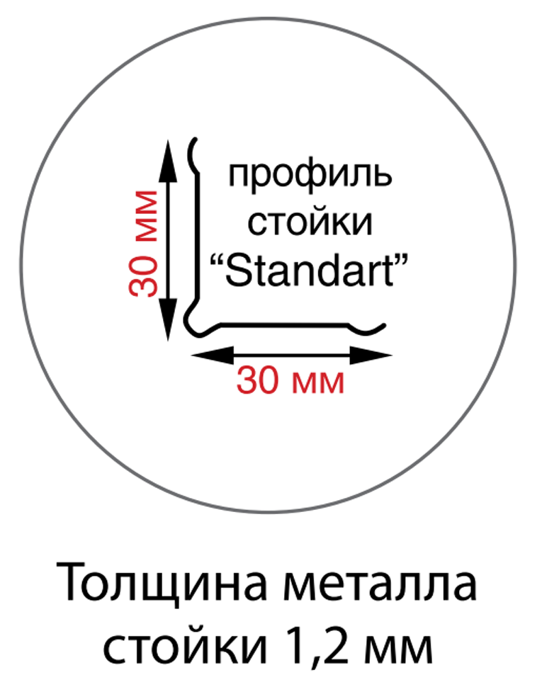 Стойка MS Standart 160 купить в Москве