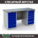 Верстак Profi (№604) WT160.WD5/WD5.000 (WB 160Sh + WD5 + WD5) купить в Москве