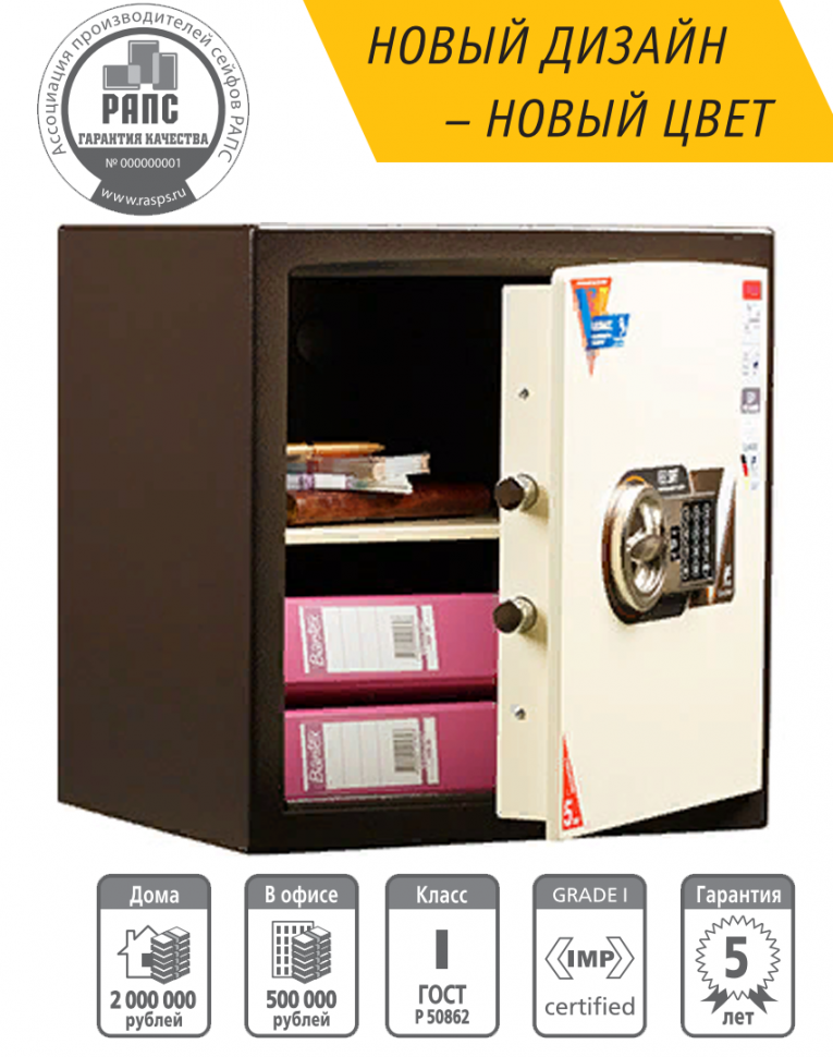 Взломостойкий сейф Valberg Карат 46 EL new купить в Москве