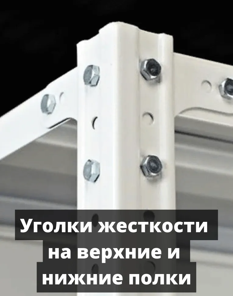 Стеллаж металлический Титан МС-750 1500x700x300 4 полки купить в Москве