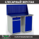 Верстак Profi WT120.WD2/WD1.010 купить в Москве