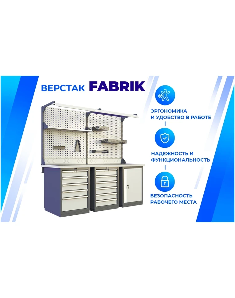 Верстак FBK 205.57.4-2F, фото 2 Верстак FBK 205.57.4-2F, фото 2