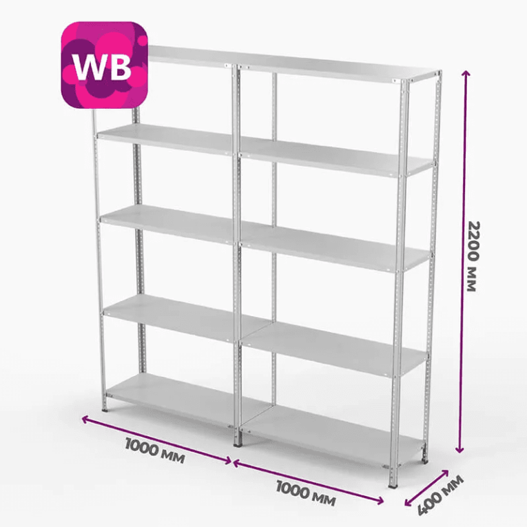 Стеллаж ПВЗ Wildberries 2000х2000х400 5 полок купить в Москве Стеллаж ПВЗ Wildberries 2000х2000х400 5 полок купить в Москве