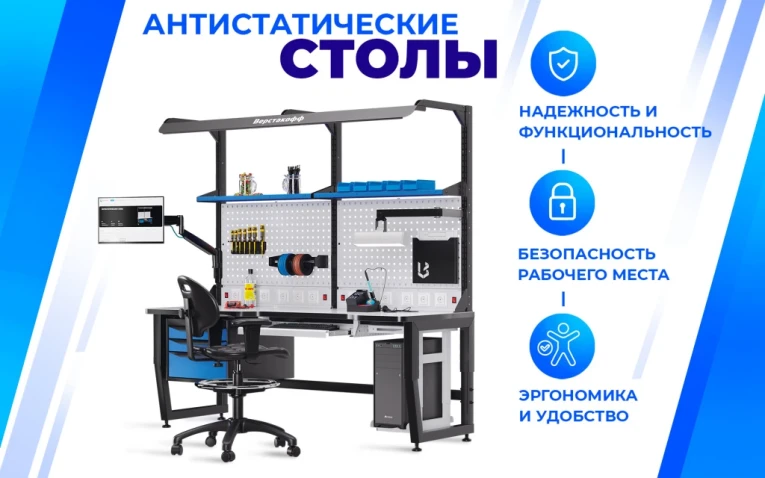 Антистатический промышленный стул А ICC-1R купить в Москве