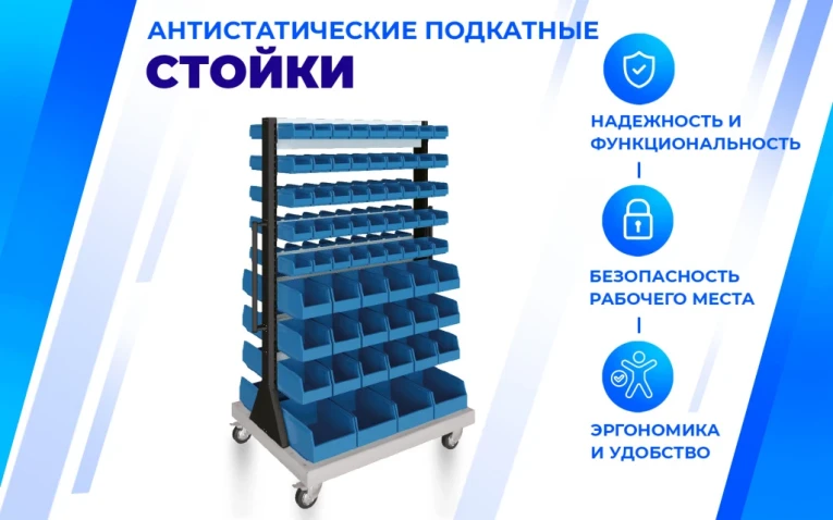 Передвижная стойка SPC A2B.3 купить в Москве