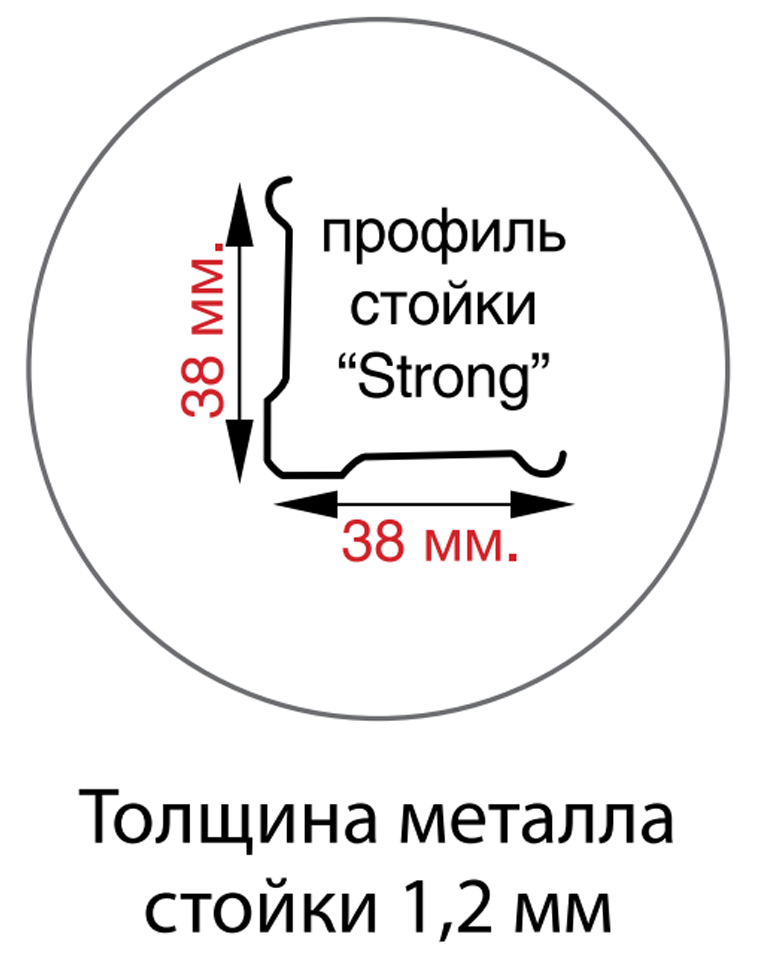 Стойка MS Strong 235 купить в Москве