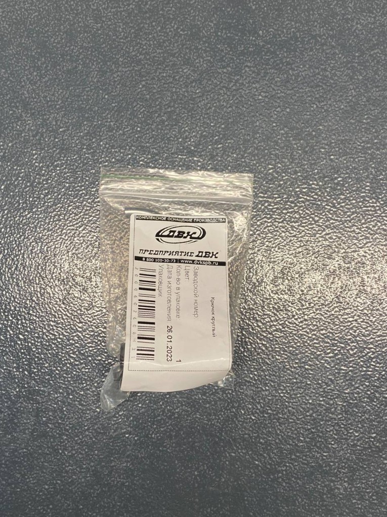 Крючок круглый 90 мм купить в Москве Крючок круглый 90 мм купить в Москве