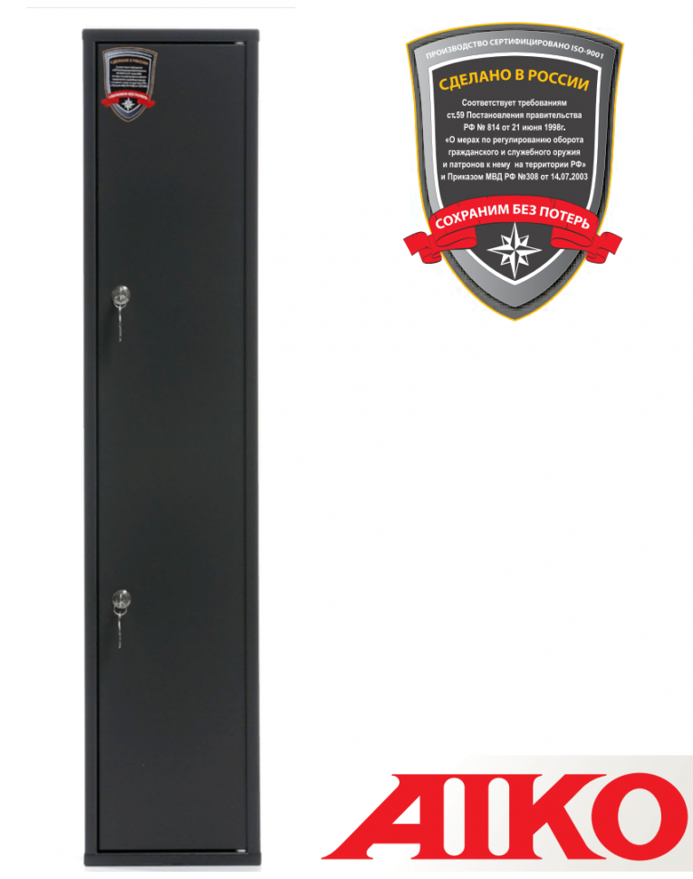 Оружейный сейф Aiko Чирок 1015 (Колибри) купить в Москве