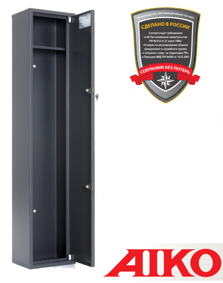 Оружейный сейф Aiko Чирок 1015 (Колибри) купить в Москве