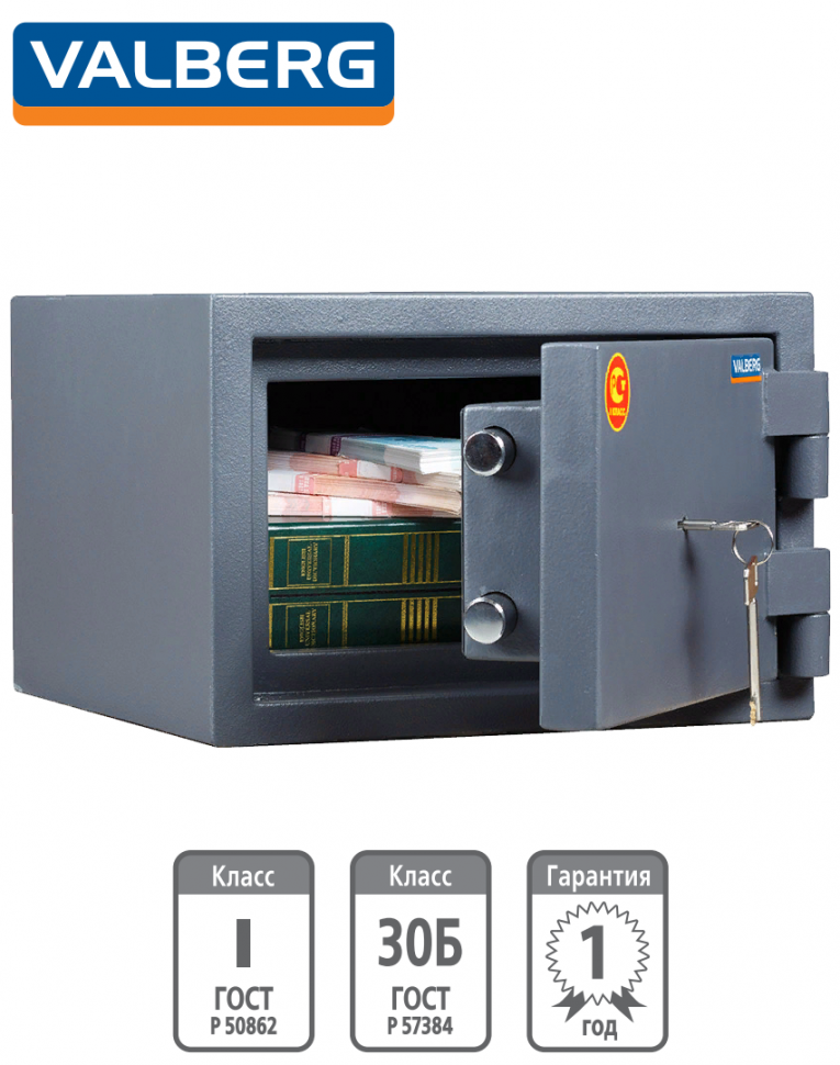 Взломостойкий сейф Valberg Кварцит 25 купить в Москве Взломостойкий сейф Valberg Кварцит 25 купить в Москве