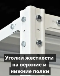 Стеллаж металлический Титан МС-750 2300x1000x300 9 полок Стеллаж металлический Титан МС-750 2300x1000x300 9 полок