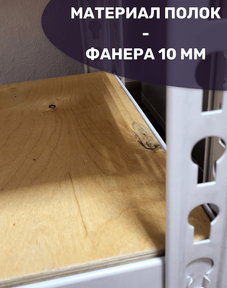 Стеллаж металлический МС-Т 2500х1510х500 3 полки купить в Москве