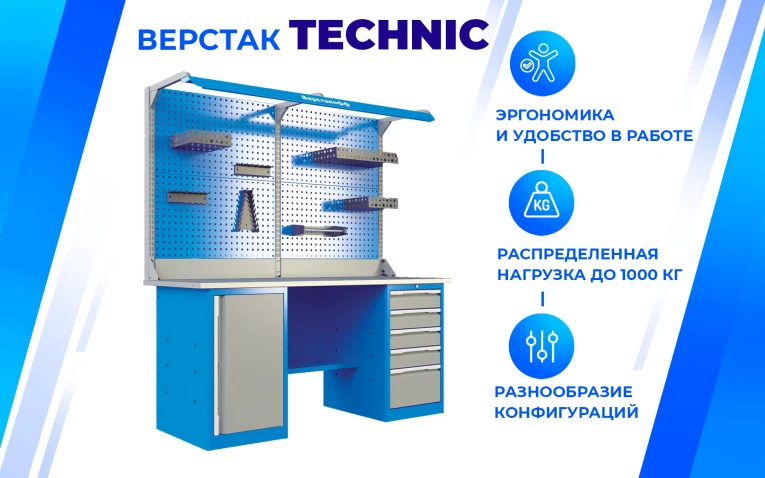 Верстак PRF 121.13.1-1 купить в Москве