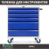Инструментальная тележка WDS-5