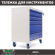 Инструментальная тележка WDS-5