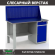 Верстак Profi WT140.F1/WD2.010 купить в Москве